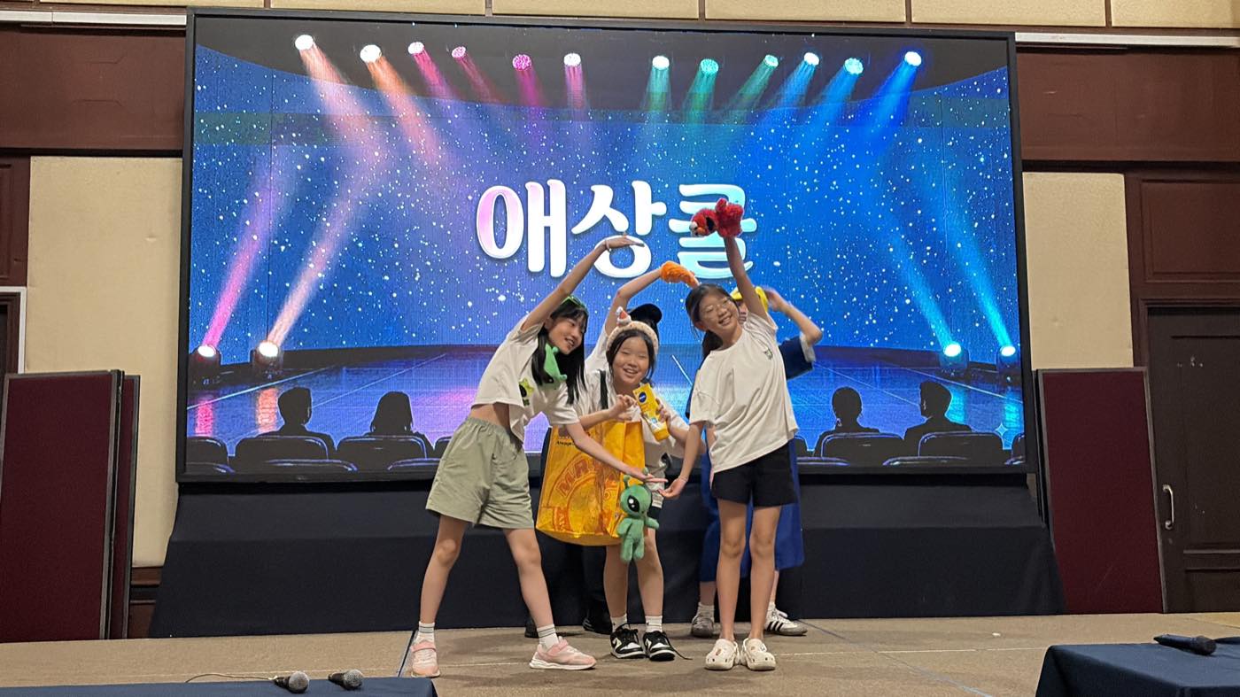 무대에 선 아이들 — 비욘드 영어캠프 현장 사진